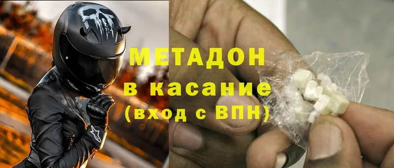 Метадон methadone  Богучар 